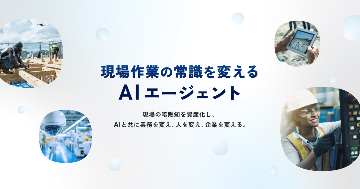 COROKO(コロコ）｜BrainPad AAA、「NexTech Week 2026【春】AI・人工